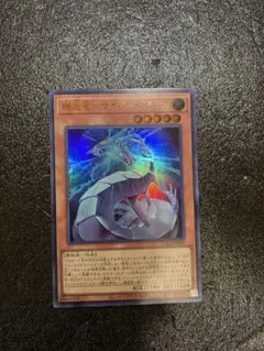 遊戯王　機光竜サイバードラゴン　オーバーフレームウルトラ