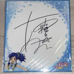 霧矢あおい 複製サイン色紙 「アイカツ!」 オフィシャルショップグッズ