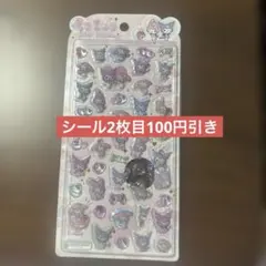 うるちゅるPOP SEAL マイメロディ クロミ サンリオ シール