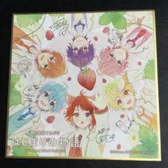 劇場版 すとぷり はじまりの物語 入場者プレゼント ミニ色紙 メンバー全員