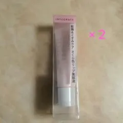 【新品未開封】インテグレート　さくら色リップ　美容液　２セットのサムネイル