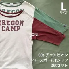 古着■00s チャンピオン 7分袖 ベースボールTシャツ 2枚セット■L■完売品