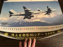 ★海上自衛隊カレンダー 令和8年 2026年のサムネイル