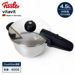 フィスラー vitavit 圧力鍋 4.5L 4006 ドイツ製 IH対応のサムネイル