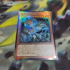 調和ノ天救竜 遊戯王OCG レリーフ - メルカリ