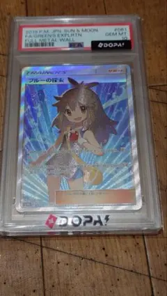 2026年最新】ブルーの探索 sr psa10の人気アイテム - メルカリ