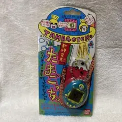 初代たまごっち 青×黄ボタン　1997年　レトロ