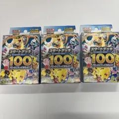 ポケモンカードゲームMEGA スタートデッキ100 バトルコレクション