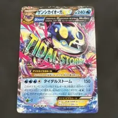 PSA8】ゲンシカイオーガEX [MMB 009/049](メガマスターデッキ - メルカリ