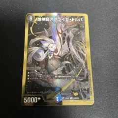 2026年最新】アブライゼドルバ 金の人気アイテム - メルカリ