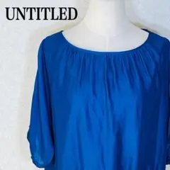 美品【アンタイトル】ギャザーデザイン ストレッチ ゆったりシルエット ブラウス