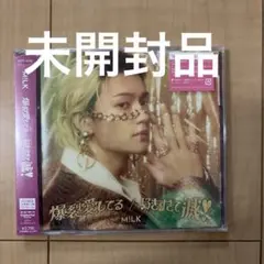 土日限り値引き！【新品未開封】M!LK 爆裂好きすぎて滅　ソロ盤佐野勇斗 盤