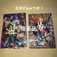 ドラゴンボールスーパーダイバーズスーパーベビー2パラレルセット