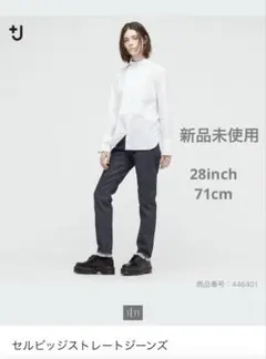 新品セルビッジストレートジーンズ　プラスジェイユニクロ　28inch(71cm)