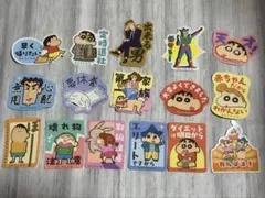 クレヨンしんちゃん お気持ちステッカー １６種類コンプリートセット