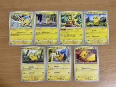 ピカチュウ まとめ売り 7種
