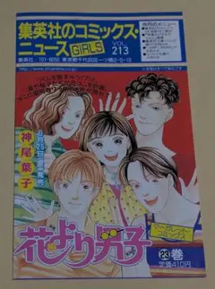 2026年最新】コミックスニュース 199の人気アイテム - メルカリ