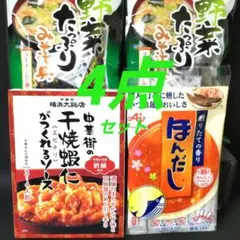 ✿三幸野菜たっぷりみそ汁の具✿千焼蝦仁エビチリがつくれるソース✿味の素ほんだしのサムネイル