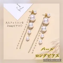 【大人気】パールロングピアス ゴールド