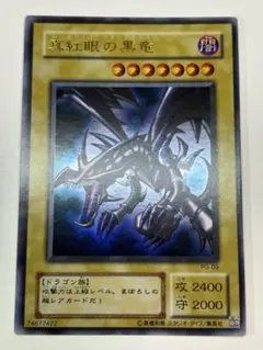 Vジャンププロモ】 遊戯王 黒陽竜イリオス 30枚セット・未使用 - メルカリ
