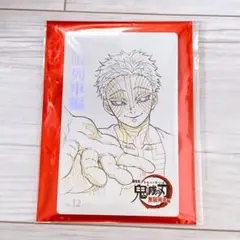 鬼滅の刃 無限列車編 猗窩座 ムービーチケット風コレクションカード