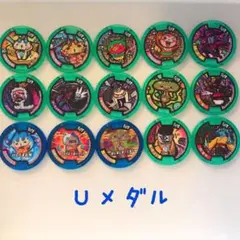 妖怪ウォッチ　妖怪メダル　Uメダル