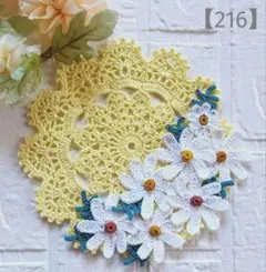 【ハンドメイド】かぎ針編み　レース編み　ドイリー　花
