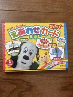 美品♡ ワンワン　うーたん えあわせカード 絵あわせ　かるた　カード1枚不足のサムネイル