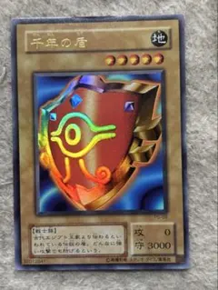 遊戯王 千年の盾 ウルトラパラレル psa10 Yahoo!オークション - 「千年の盾」の落札相場・落札価格
