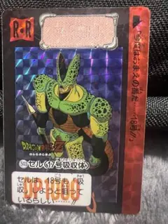 ドラゴンボールカードダス スーパーバトル 166一閃!!超破壊光弾!!!セル ドラゴンボール カードダス スーパーバトル 一閃!!超破壊光弾!!! 166