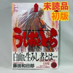 2025年最新】うしおととら 全巻の人気アイテム - メルカリ