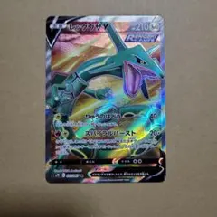 ポケモンカード レックウザV SR 075/067 蒼空ストリーム - メルカリ