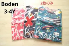 新品 未開封 Boden 長袖Ｔシャツ ２枚セット 3-4Y