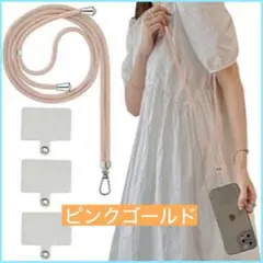 [seninhi] スマホストラップ ストラップ スマホストラップ 全機種対応