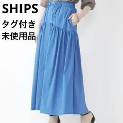 未使用　シップス　25SS マルチファンクション　フレアスカート　ギャザーのサムネイル