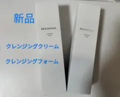 ミキモトムーンパールクレンジングフォームクレンジングクリームセット新品のサムネイル