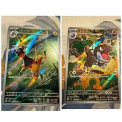 ポケモンカード エレザード・チゴラス AR 2枚セット