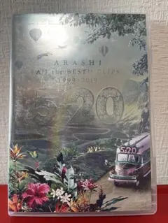嵐/5×20 All the BEST!!CLIPS 1999-2019〈初回…