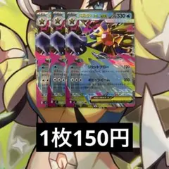 メガスターミーex 330 HP ポケモンカード ムニキスゼロ - メルカリ