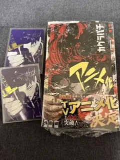 2026年最新】カグラバチ 1巻 初版の人気アイテム - メルカリ