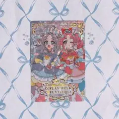名探偵プリキュア！キラキラカードグミ～バトンタッチ～ アンサー ミスティック