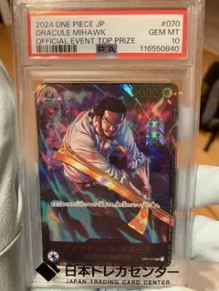 ジュラキュール・ミホーク：フラッグシップバトル2024 1月優勝記念品 SR …