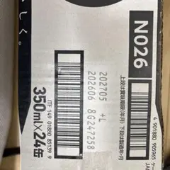 サッポロ 黒ラベル 350ml 24本のサムネイル