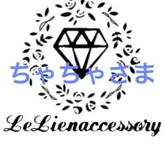 ♡ちゃちゃさま専用♡