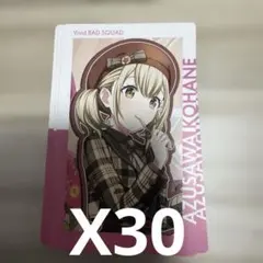 プロセカ　小豆沢こはね