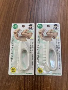 GREEN BELL ナイロン毛 つめブラシ 2個セットのサムネイル