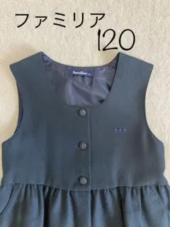 ファミリア 120 濃紺 フォーマル アンサンブル お受験