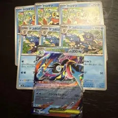 ニンジャスピナー　ケロマツ　ゲコガシラ　メガゲッコウガex