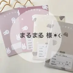 まるまる様☀︎☪︎ ハンドメイド 母子手帳カバー お薬手帳カバー
