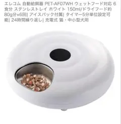 新品未使用Xiaomi Smart Pet Food Feeder2 自動給餌器 - メルカリ
